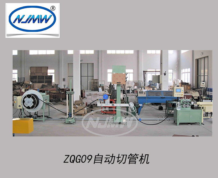 全自動切管機